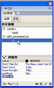 Dreamweaver使用CSS樣式表設置網頁文本格式