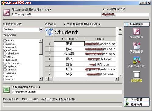 兩種方法完成Access數據庫轉Excel工作簿