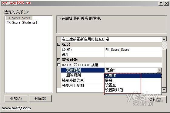 淺談SQL SERVER 2005 之引用完整性