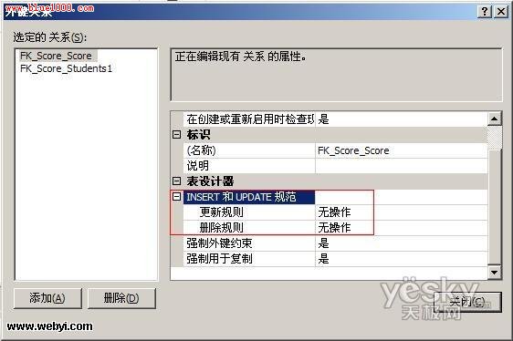 淺談SQL SERVER 2005 之引用完整性