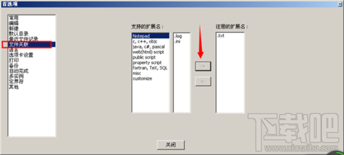 Notepad++如何去掉紅色波浪線?notepad+關聯文件