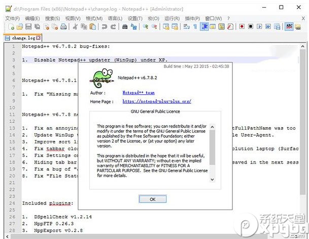 Notepad++ 6.7.8.2更新內容 三聯