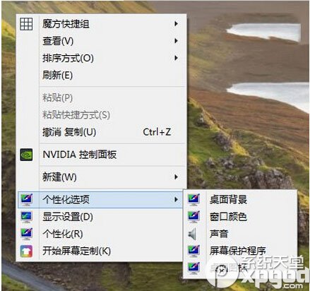 在win10裡怎麼找回win7中的傳統控制面板？