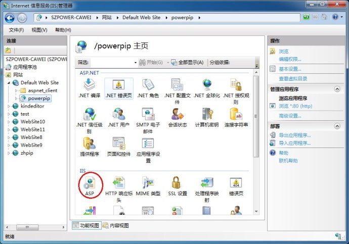 win7 iis7.5 Request 對象 錯誤 'ASP 0104 : 80004005' 三聯