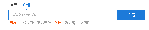 仿淘寶TAB切換搜索框搜索切換的相關內容 三聯