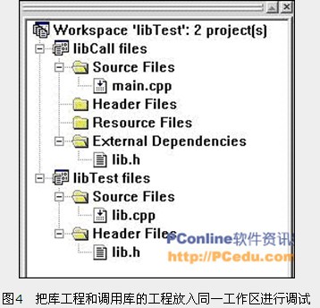 VC++動態鏈接庫(DLL)編程之庫的調試與查看