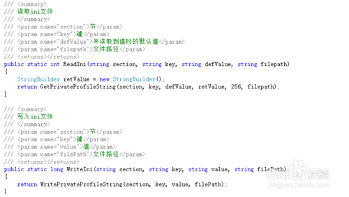 C#操作ini文件