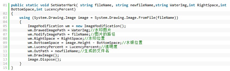 C#為圖片添加水印功能 類文件  三聯