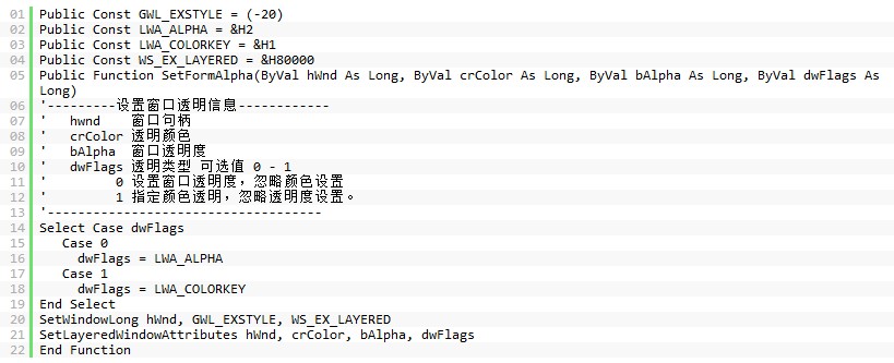 VB設置窗口透明信息  三聯