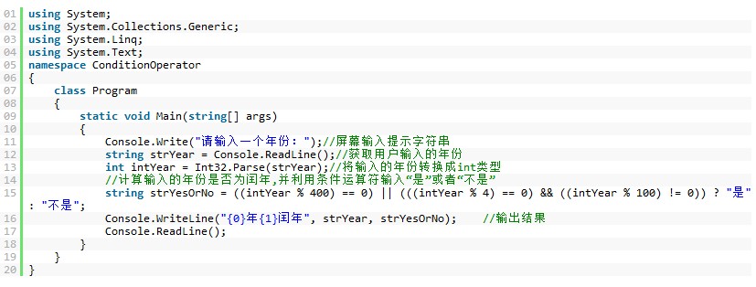 C#輸入年份 判斷閏年  三聯