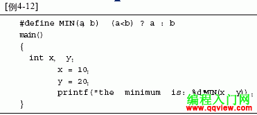 C語言的預處理程序與注釋  三聯