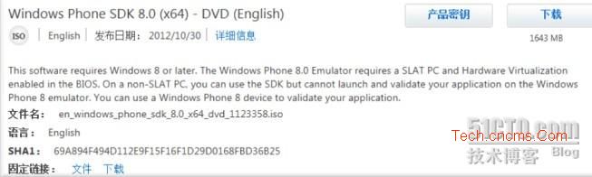 Windows Phone 8 開發環境搭建 三聯