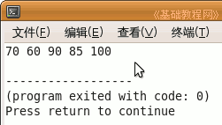 C++基礎教程-數組 三聯教程