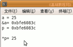 C++基礎教程-指針