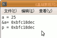 C++基礎教程-指針 三聯教程