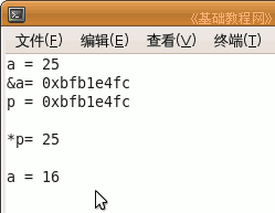 C++基礎教程-指針