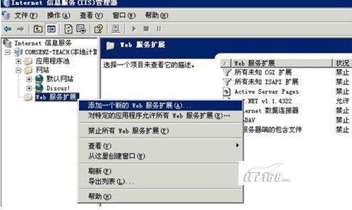 Windows2008之IIS7下PHP部署攻略(9)