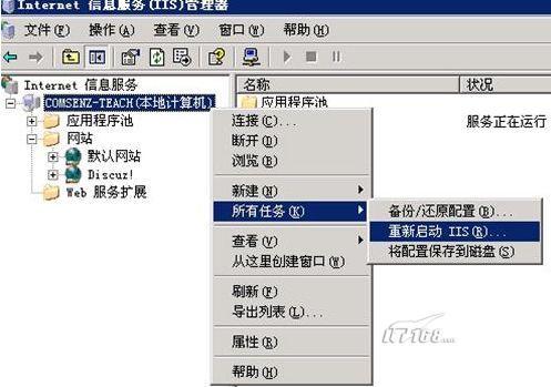 Windows2008之IIS7下PHP部署攻略(9)