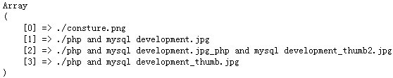 php獲取目錄所有文件並將結果保存到數組的程序  三聯