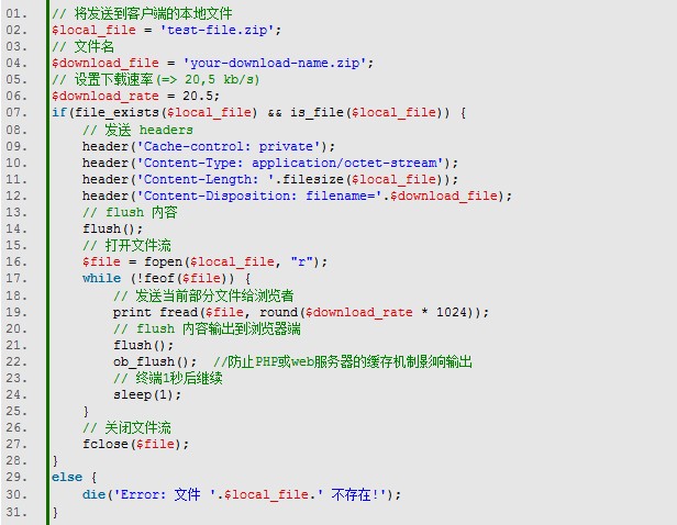php實現限制文件下載速度的代碼實例  三聯