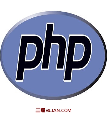 PHP裡10個鮮為人知但卻非常有用的函數 三聯