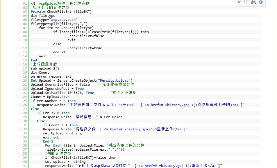 ASP AspUpload上傳文件示例代碼  三聯l 