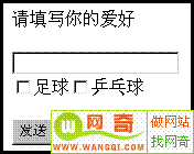 ASP內建對象Request 三聯