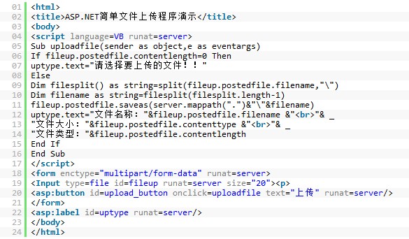 ASP.NET上傳文件的簡單例子 三聯