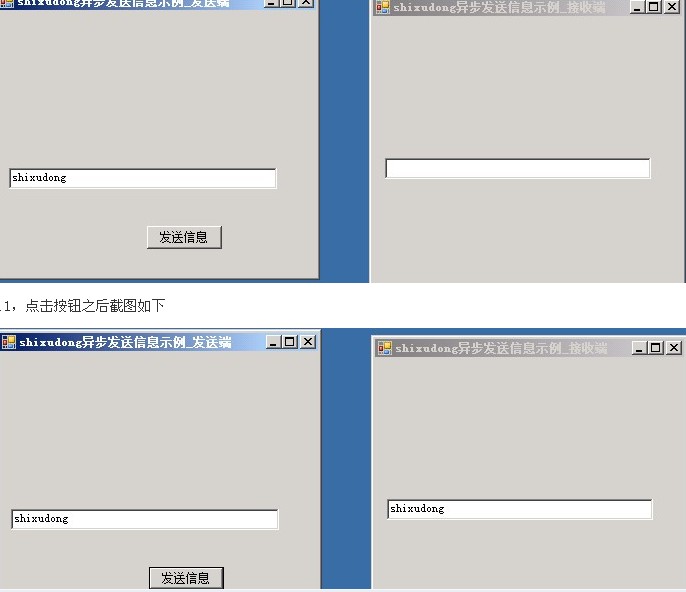 .net的socket異步通訊示例分享    三聯