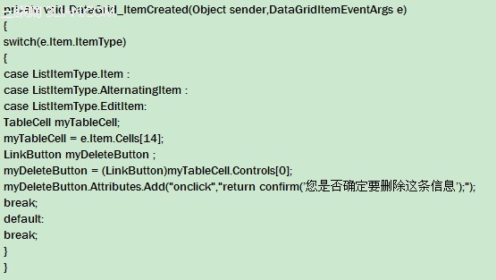 ASP.NET實用代碼片段 三聯