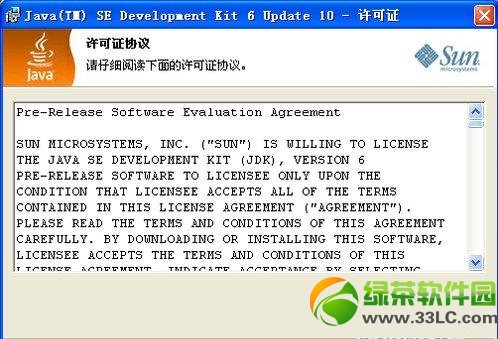 Java環境變量怎麼配置？Java環境變量設置教程2