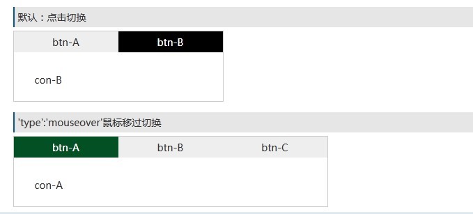 原生javascript實現Tab選項卡切換功能   三聯