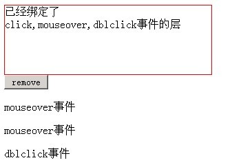 jquery利用命名空間移除綁定事件的方法    三聯