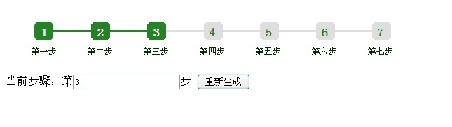 進度展示插件皮膚2