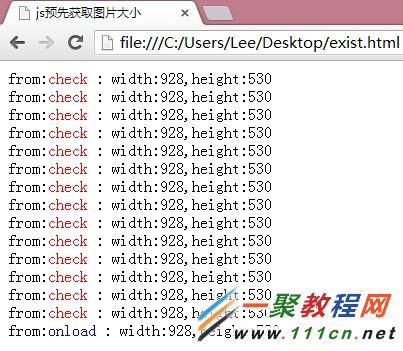 javascript獲取圖片寬高的例子總結