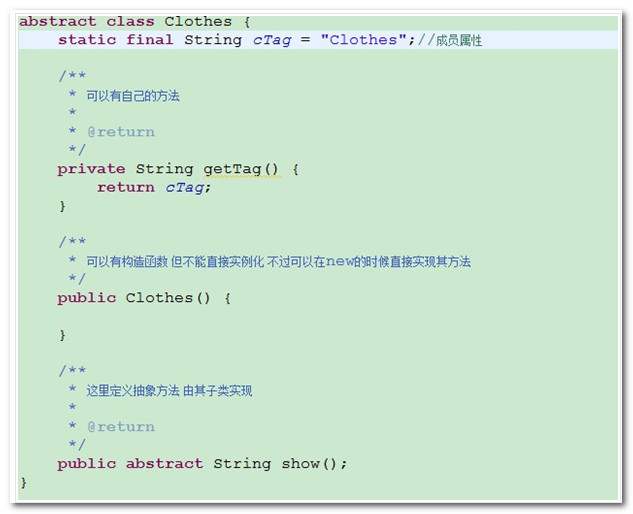 Java中抽象類與接口的區別 三聯