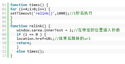 javaScript倒計時跳轉到URL鏈接 三聯