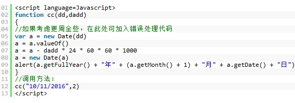 JavaScript日期相減得到第二個日期  三聯