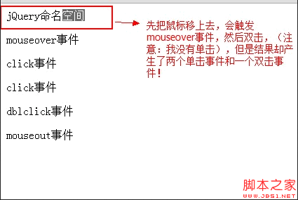 單擊和雙擊事件的沖突處理示例代碼  三聯