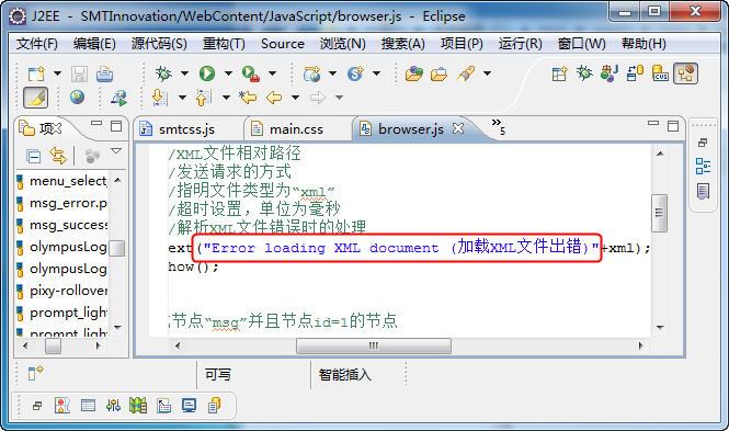 JS文件中的中文在網頁上顯示為亂碼解決方法 三聯