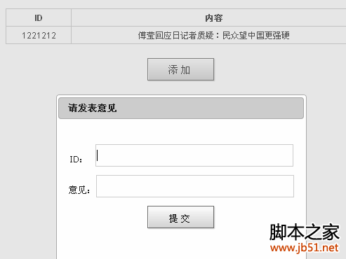 jquery ui dialog實現彈窗特效的思路及代碼 三聯