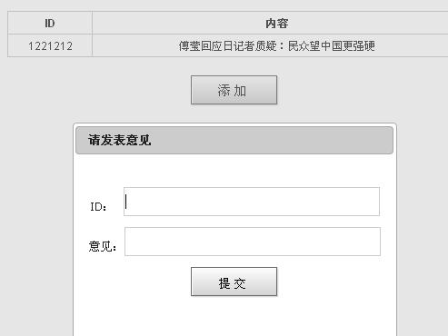 jquery ui dialog實現彈窗特效 三聯