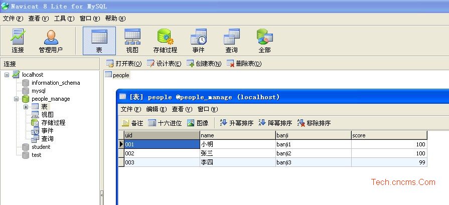 java程序操作MySQL數據庫 三聯