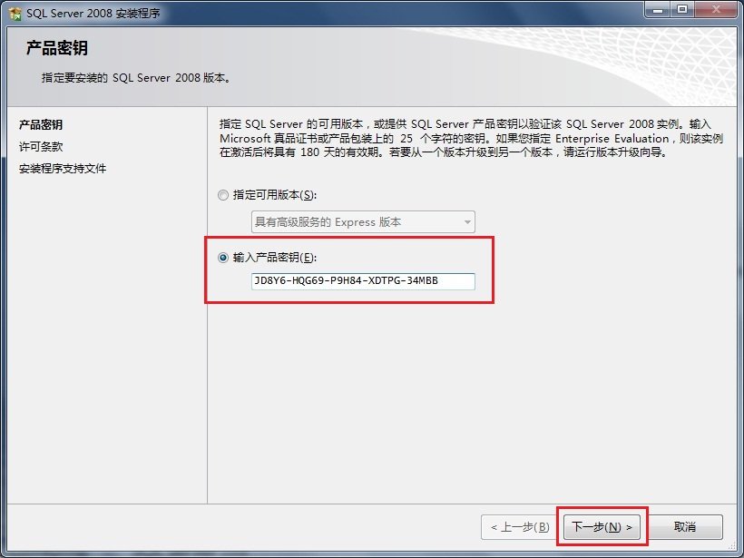 Win7 系統上安裝SQL Server 2008一步一步圖解教程_downcc綠色資源網