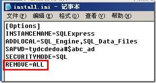 SQL Server Express 靜默安裝操作方法 三聯