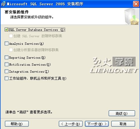 SQL Server 2005 更改安裝路徑目錄的方法 三聯