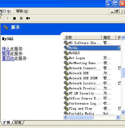 解決Mysql 錯誤：cannot create windows service for 三聯