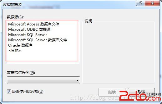 VS2013服務器資源管理器添加Mysql數據源    三聯