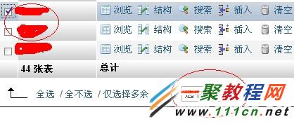 mysql 打包表在phpmyadmin提示正在使用中 三聯