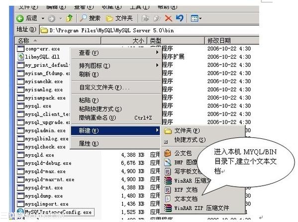 Dos遠程登錄mysql數據庫 三聯